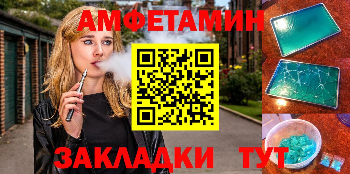 Чехов  АМФЕТАМИН  Вход с VPN  Amphetamine Розовый 