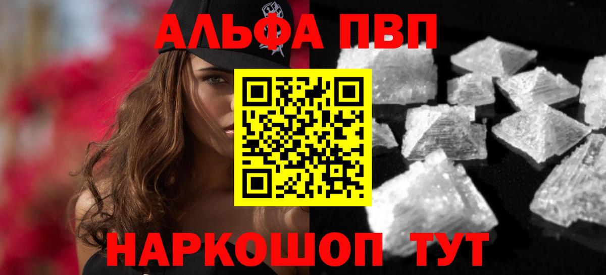 Чехов  Alpha-PVP кристаллы  как найти   А ПВП СК  Вход с VPN 