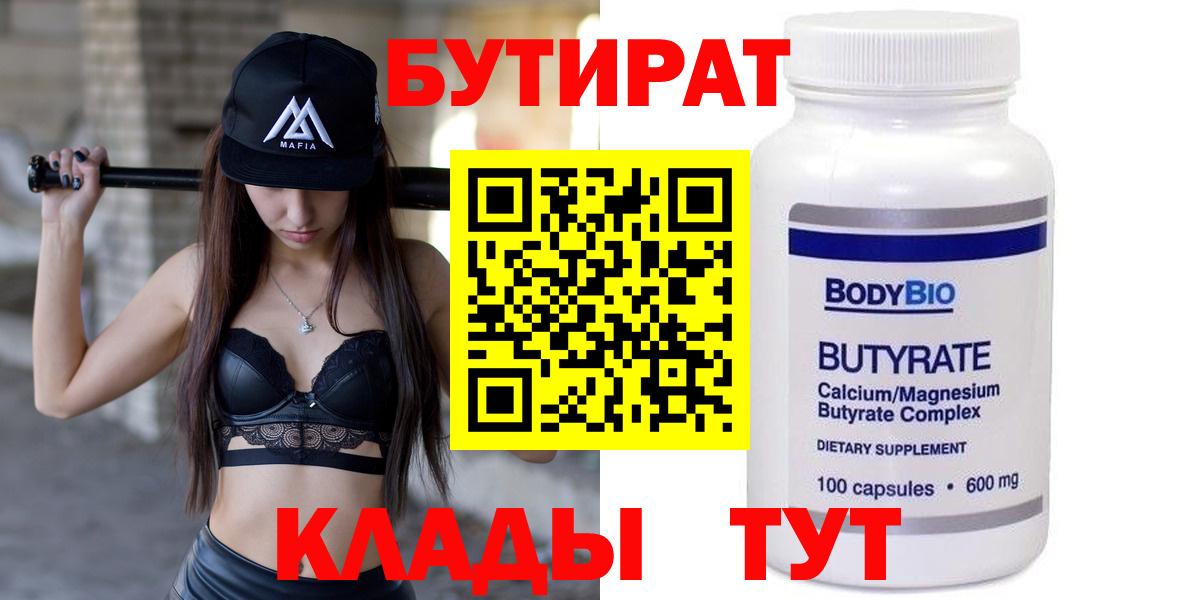 Бутират оксана Чехов