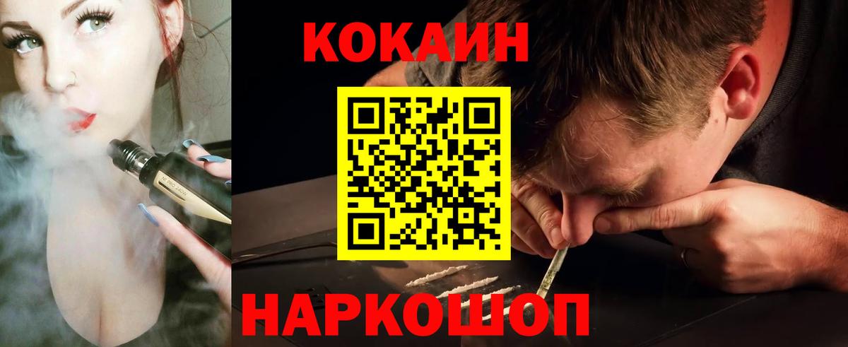 Чехов  COCAIN FishScale  купить наркотики сайты  Вход с VPN 