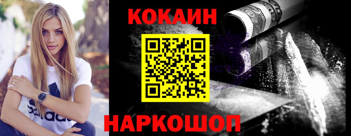 Cocaine Fish Scale Чехов