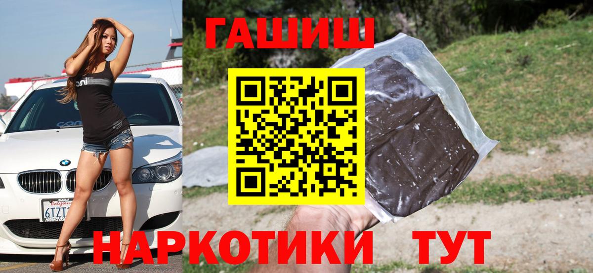 ГАШ  Гашиш hashish  ГАШИШ hashish  Вход с VPN  Чехов 