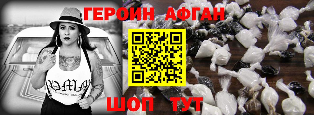 Героин белый  Вход с VPN  Чехов 