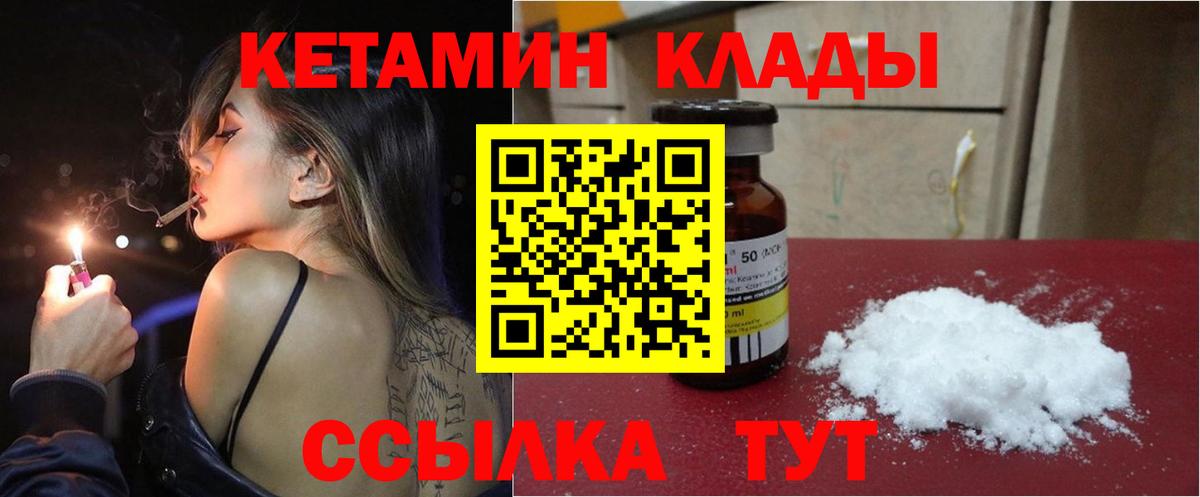 Чехов  Кетамин ketamine  Вход с VPN 