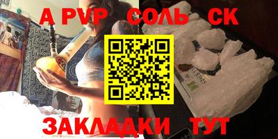 таблы Моздок