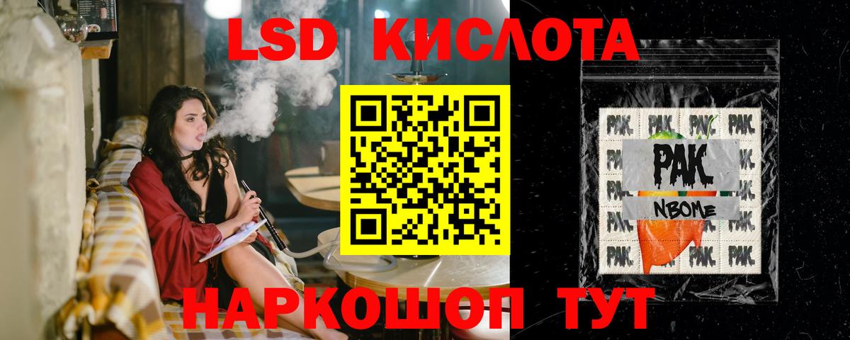 LSD-25 экстази кислота Чехов