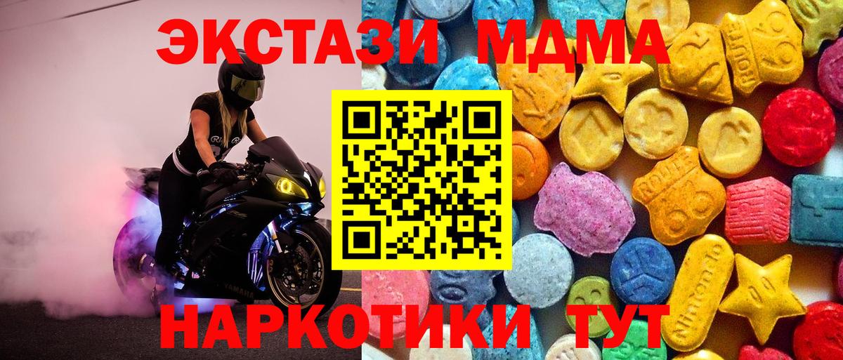 MDMA crystal Чехов