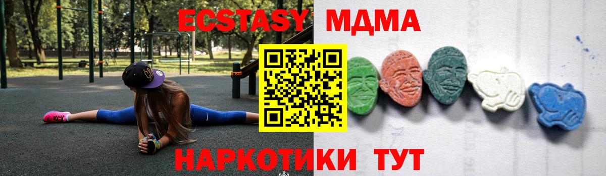 MDMA молли  Вход с VPN  Чехов  МДМА молли 