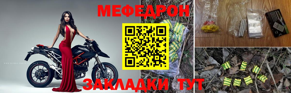 Чехов  МЯУ-МЯУ  МЕФ  Мефедрон mephedrone  Вход с VPN 