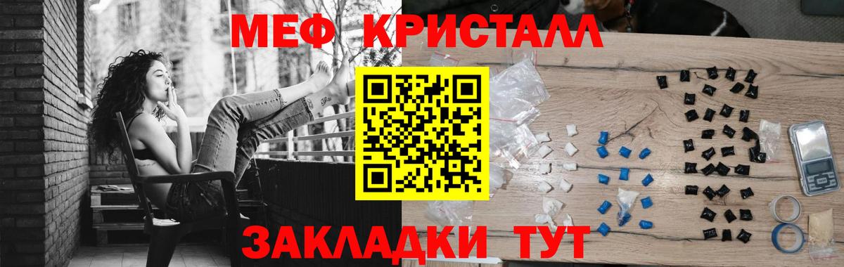 Меф мука Чехов
