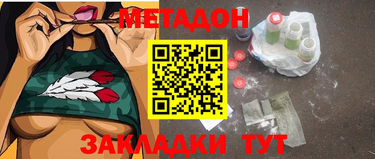 МЕТАДОН VHQ Чехов