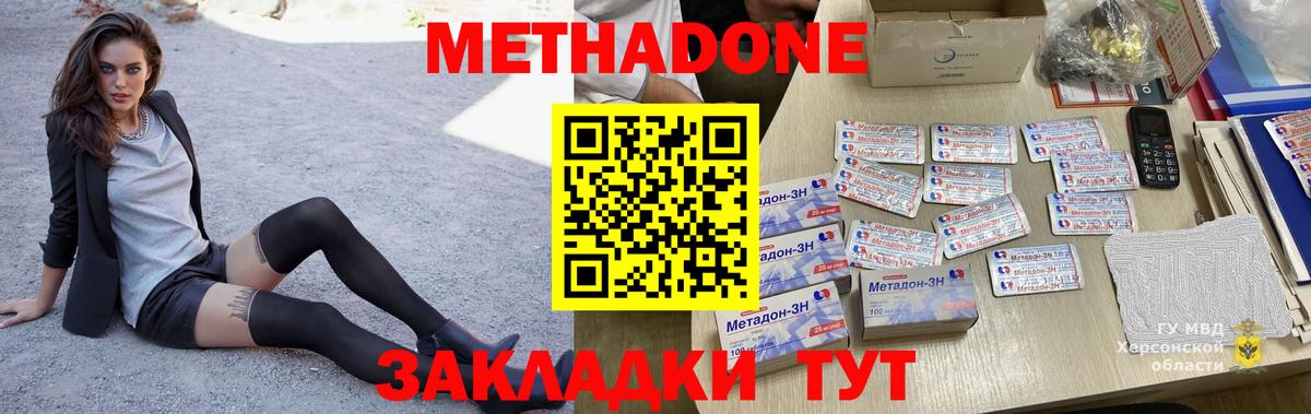 Метадон белоснежный  Метадон белоснежный  Чехов  ОМГ ОМГ зеркало  Вход с VPN 