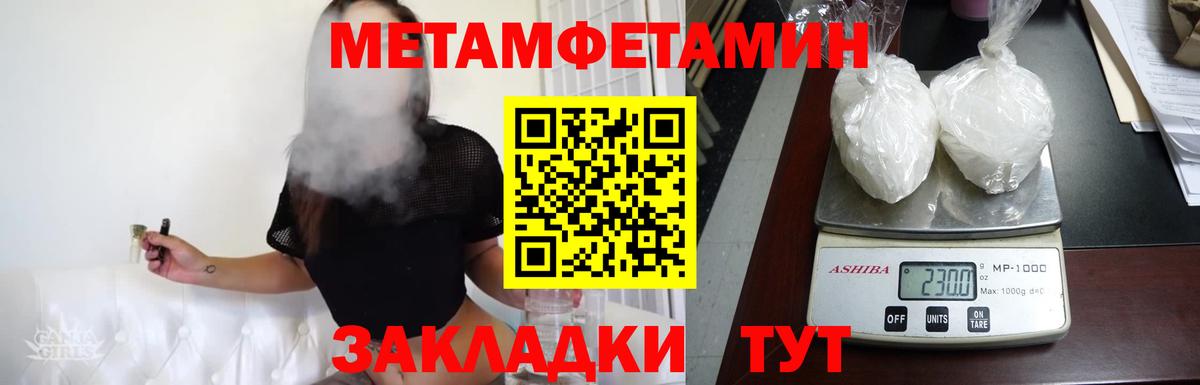 Первитин пудра Чехов