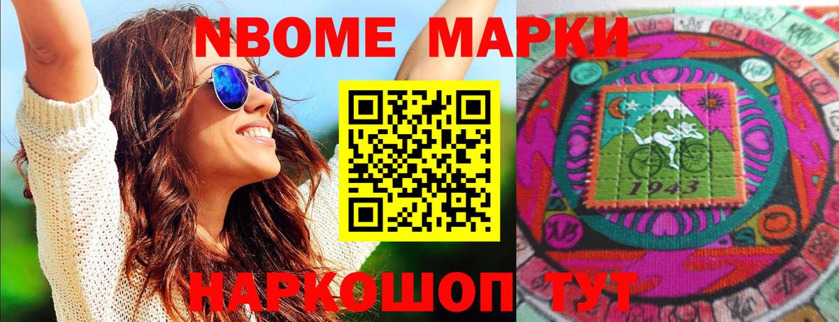 Чехов  как найти наркотики  Вход с VPN  Марки N-bome 1,8мг 