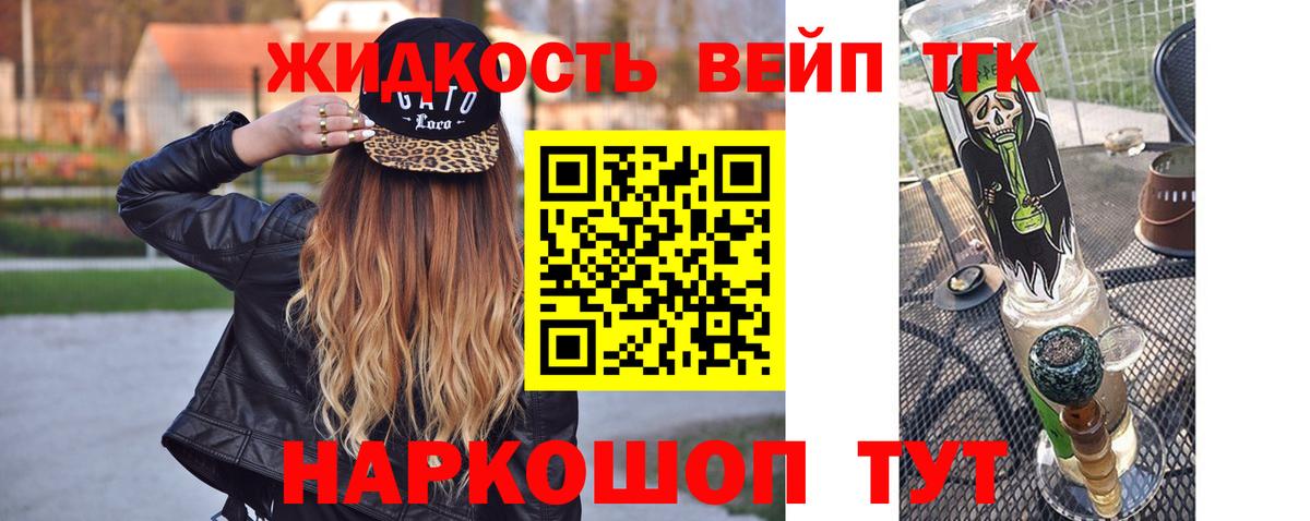 Дистиллят ТГК вейп с тгк  Дистиллят ТГК гашишное масло  Вход с VPN  Чехов 