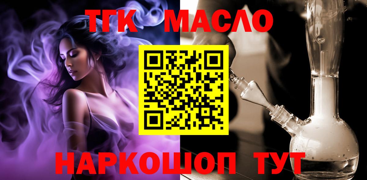 ТГК вейп с тгк Чехов